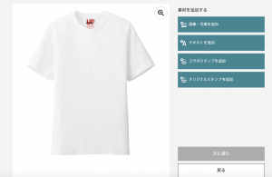 ユニクロ オリジナル t シャツ 販売 作り方